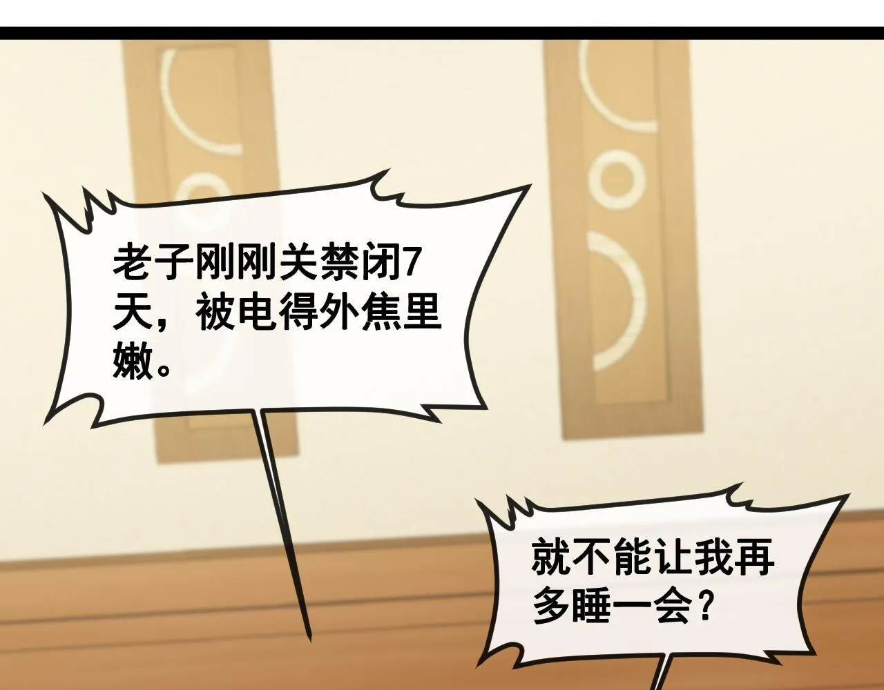 第142话 冰晶小鸟6