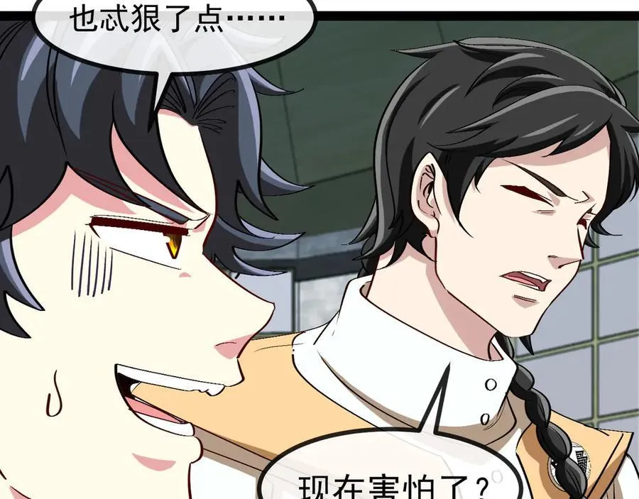 第140话：被雷劈23