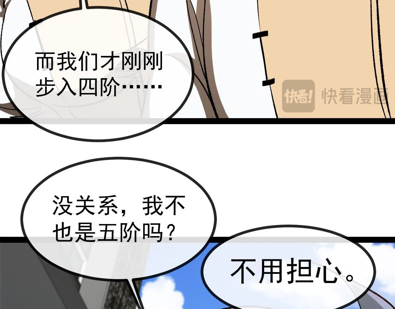 第143话  对战日系五班81