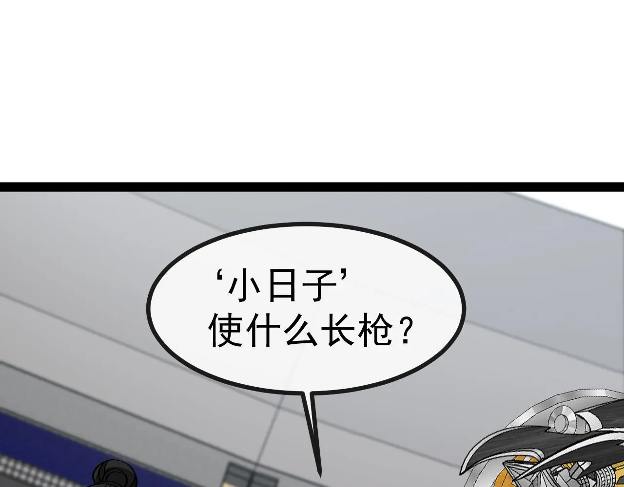 第143话  对战日系五班107