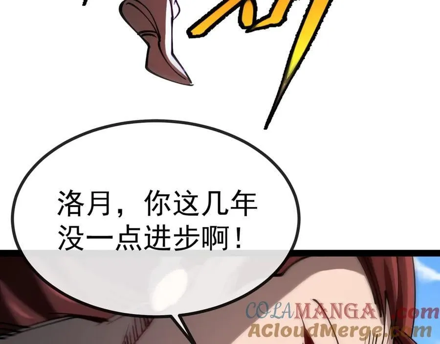 第149话： 这都不算作弊？16