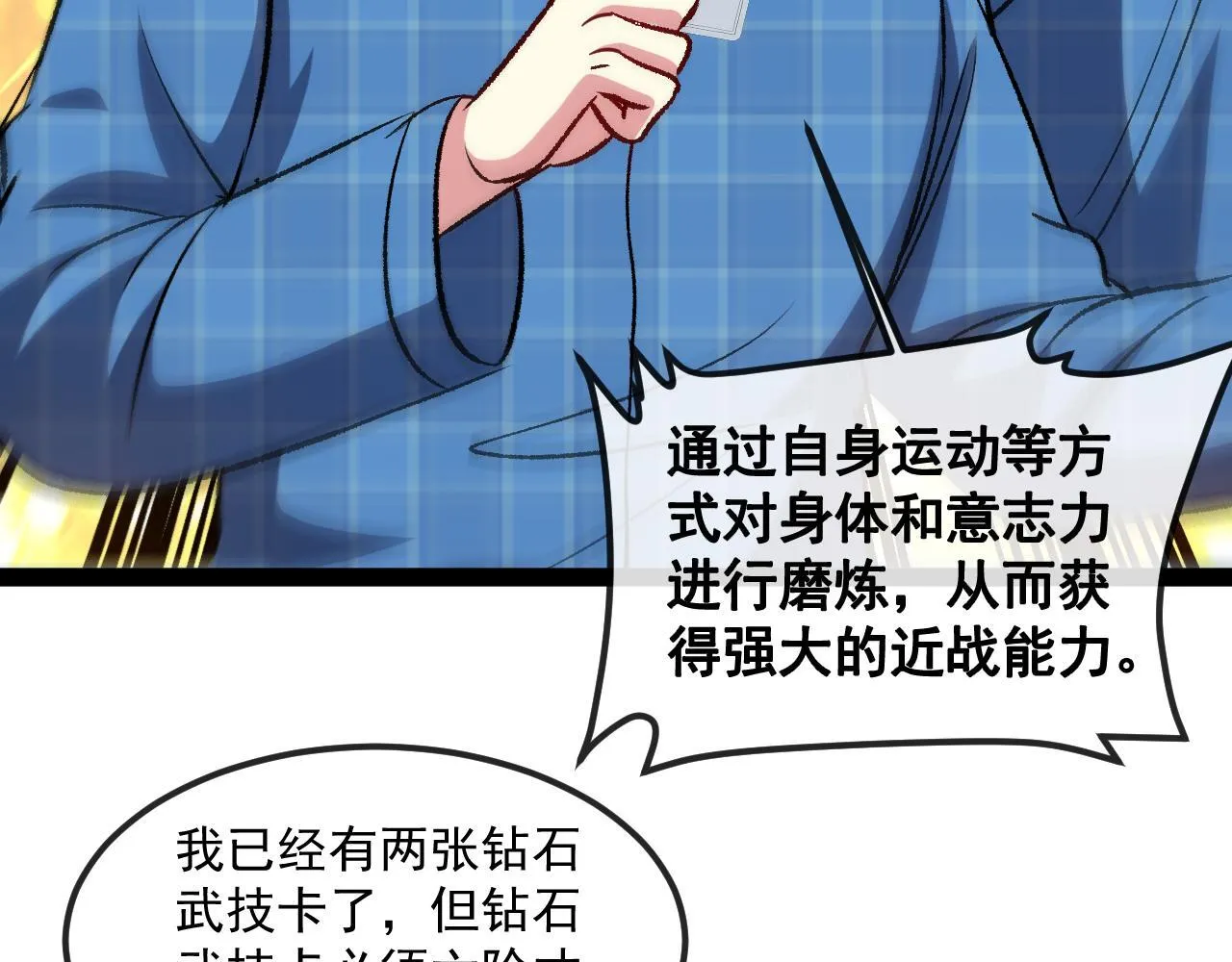第142话 冰晶小鸟68