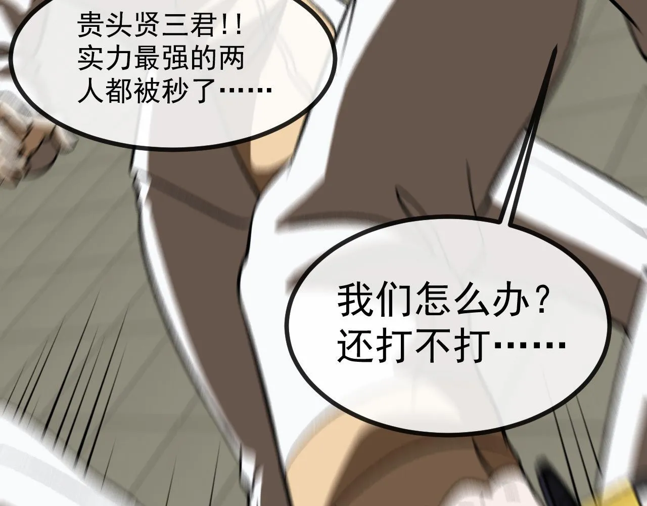 第144话：完胜五班29