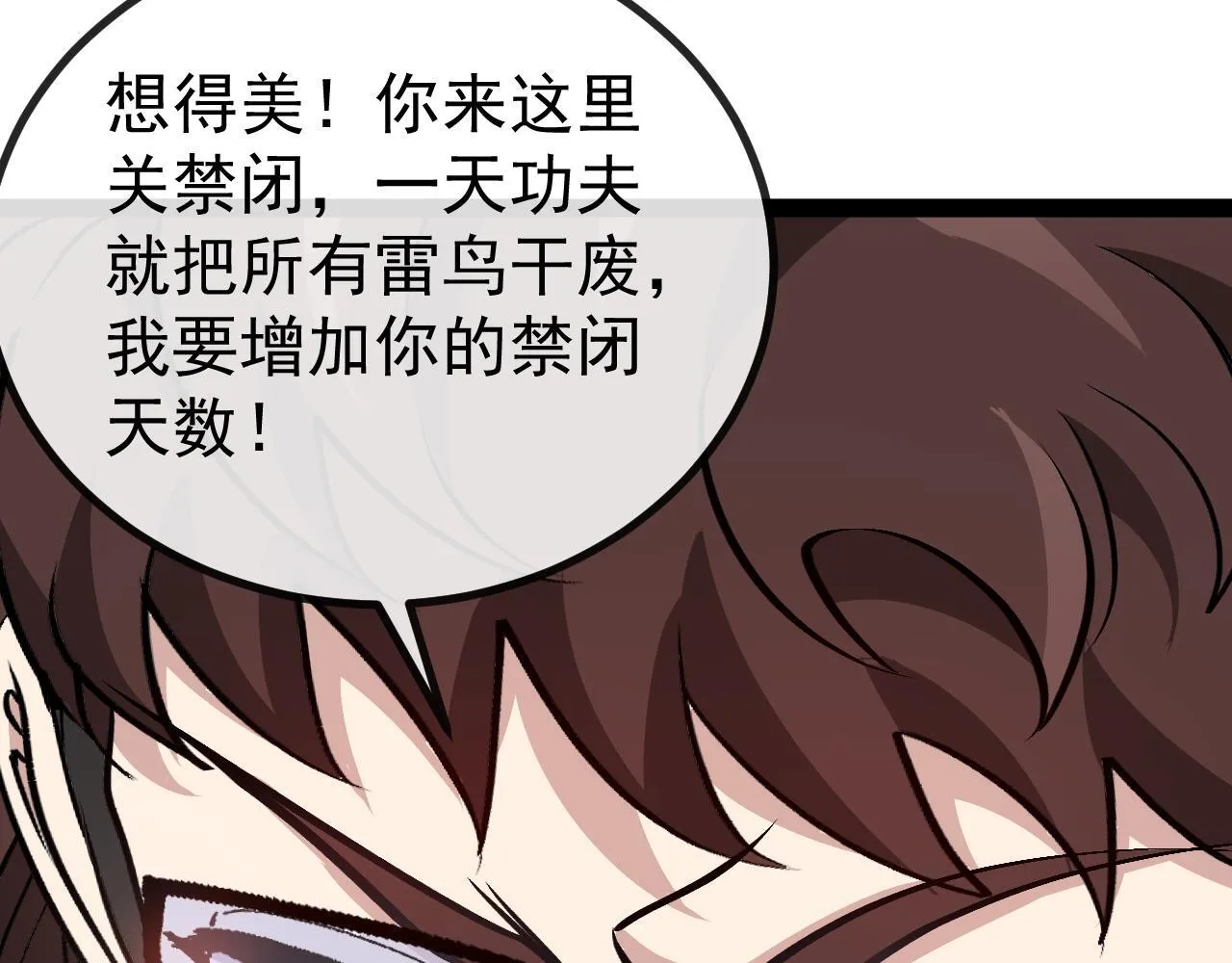 第141话 干废雷鸟95