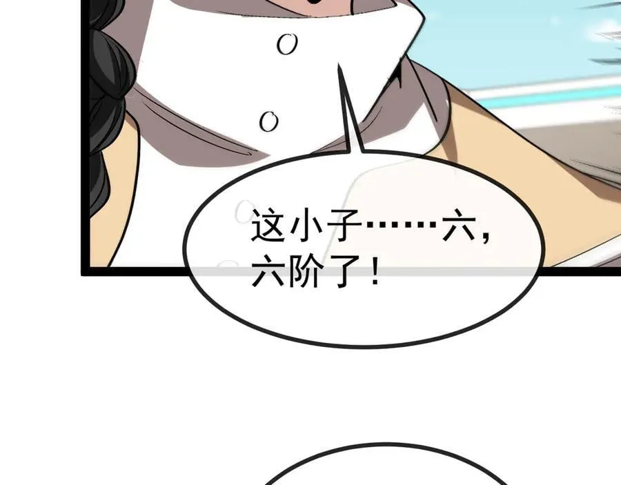 第149话： 这都不算作弊？46