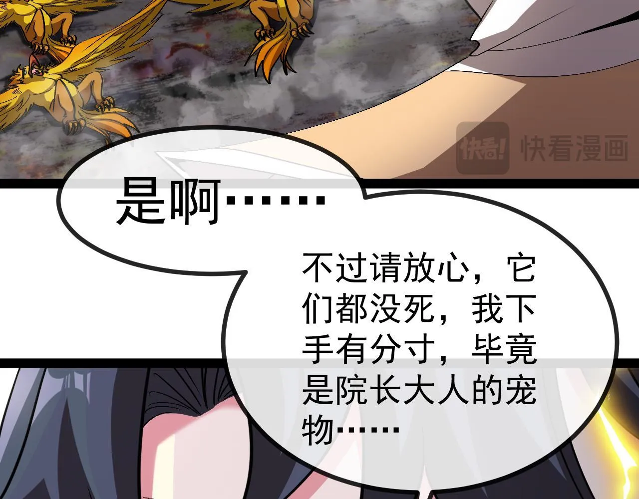 第141话 干废雷鸟81