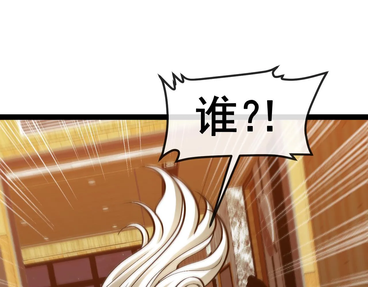 第147话:  非洲小黑林修47