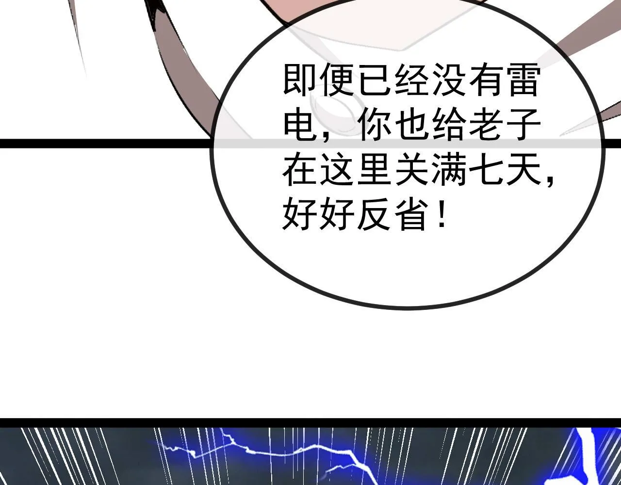 第141话 干废雷鸟97