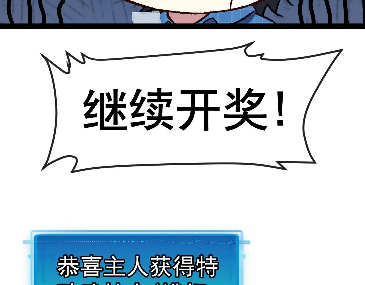 第142话 冰晶小鸟70