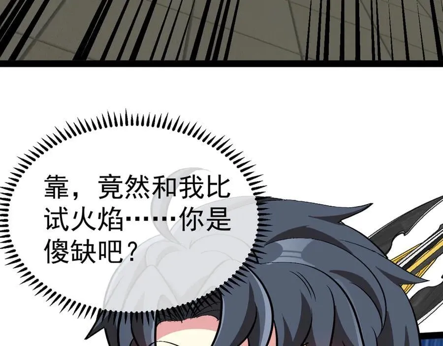 第145话： 达成交易：94