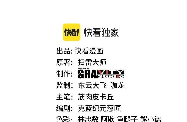第144话：完胜五班2
