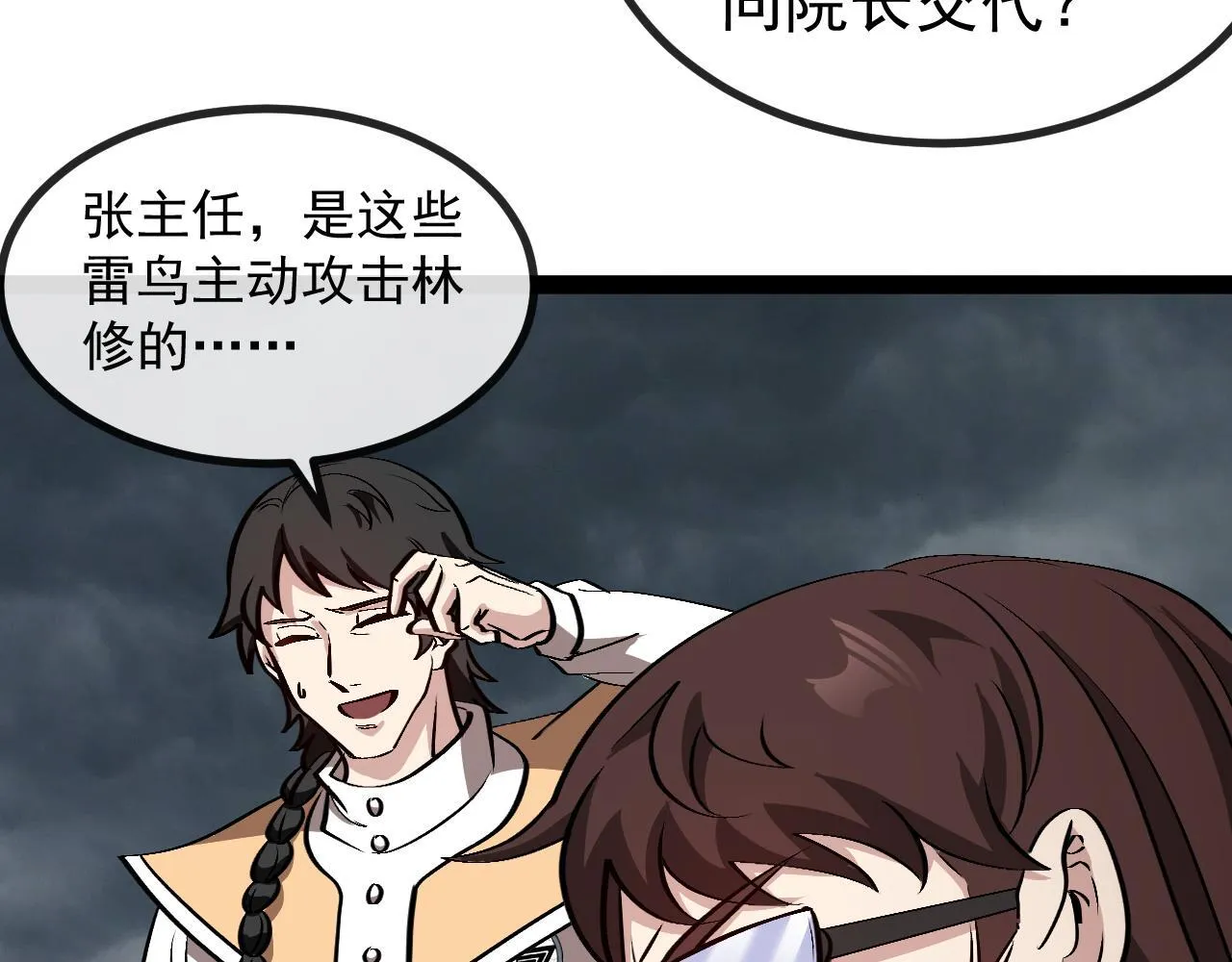 第141话 干废雷鸟88