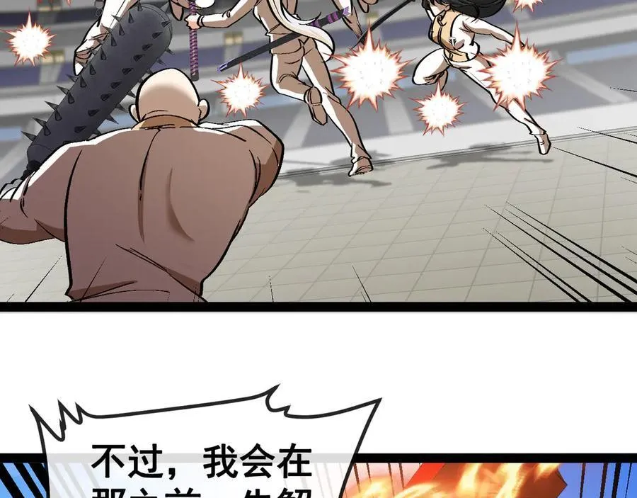 第145话： 达成交易：90