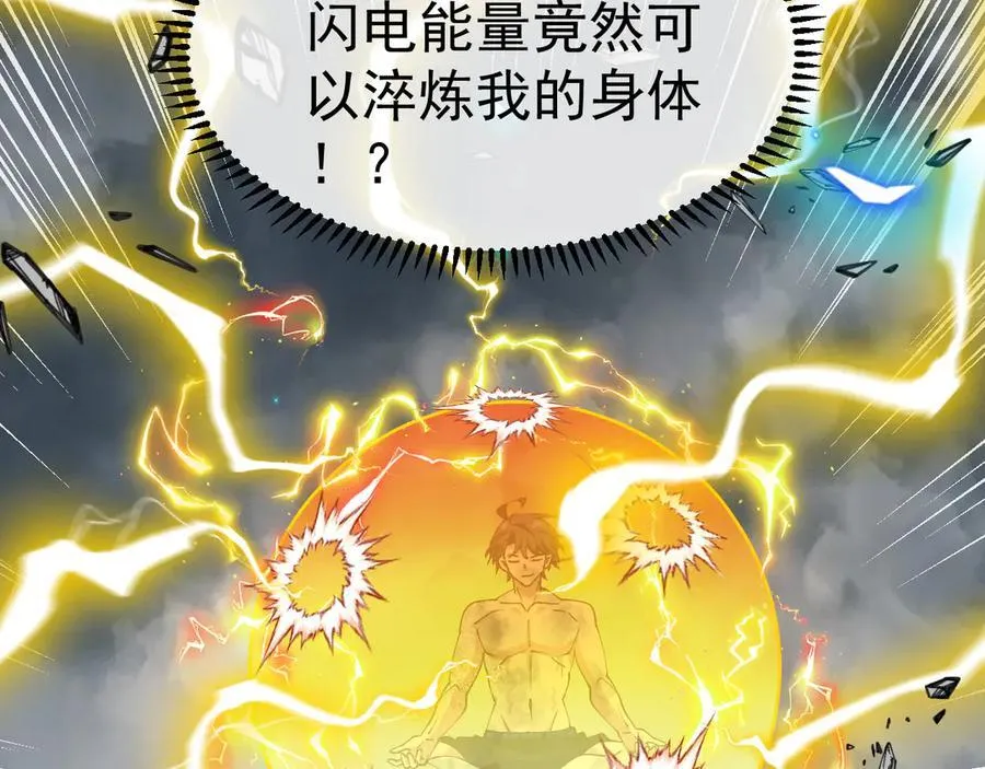 第140话：被雷劈93