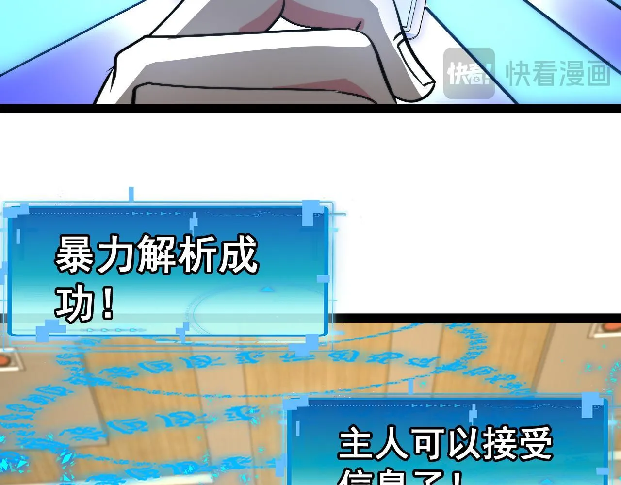 第147话:  非洲小黑林修100