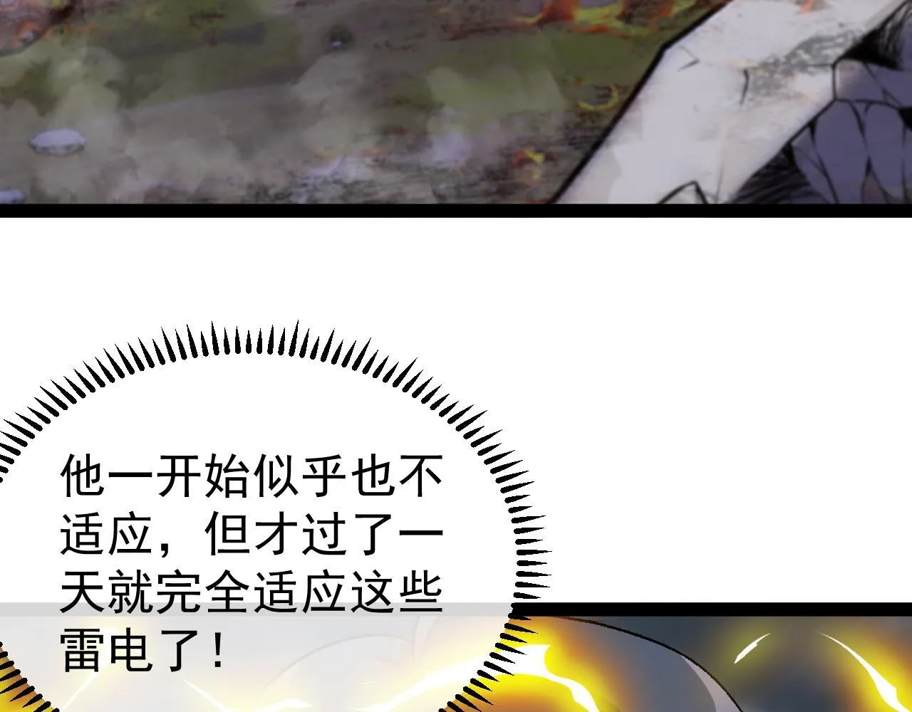 第141话 干废雷鸟15