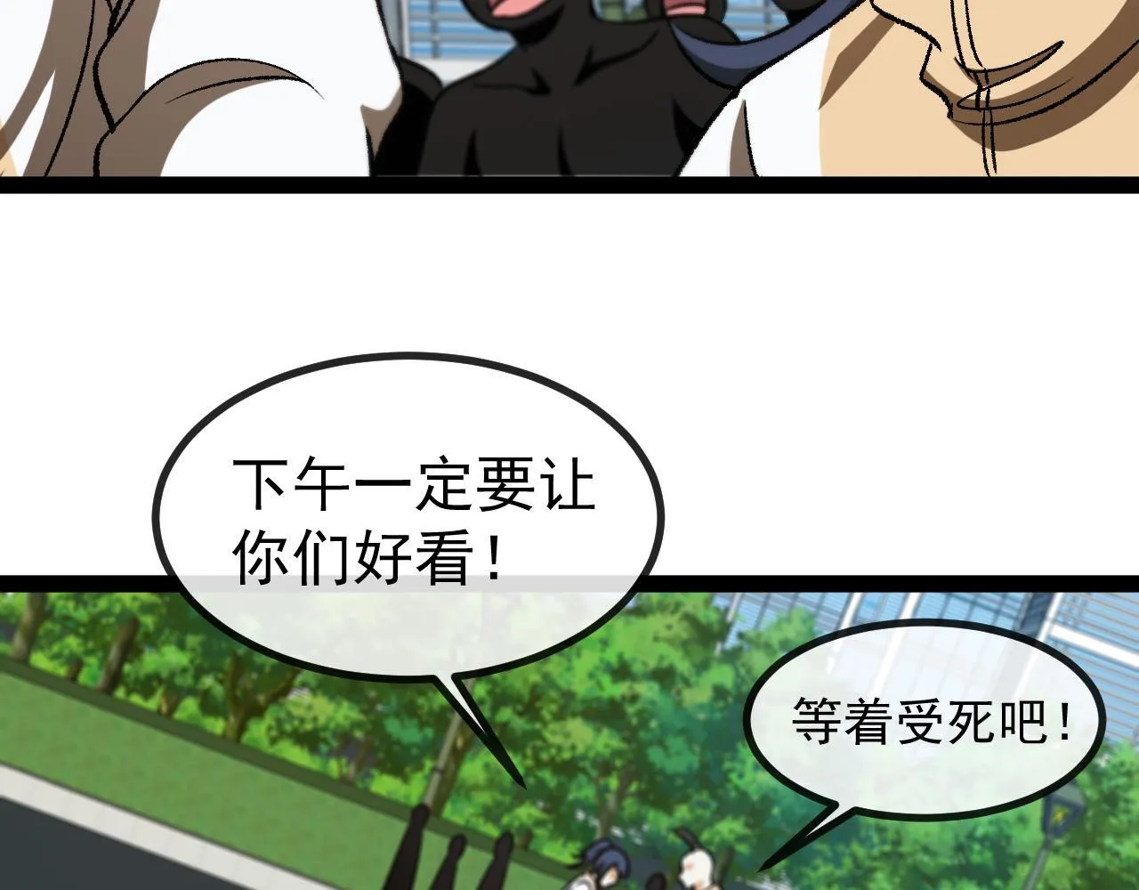 第143话  对战日系五班77