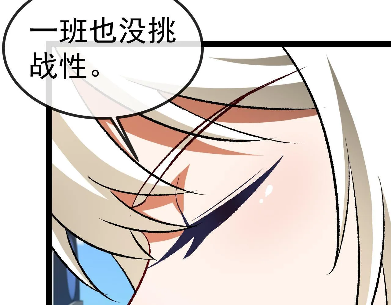 第143话  对战日系五班88