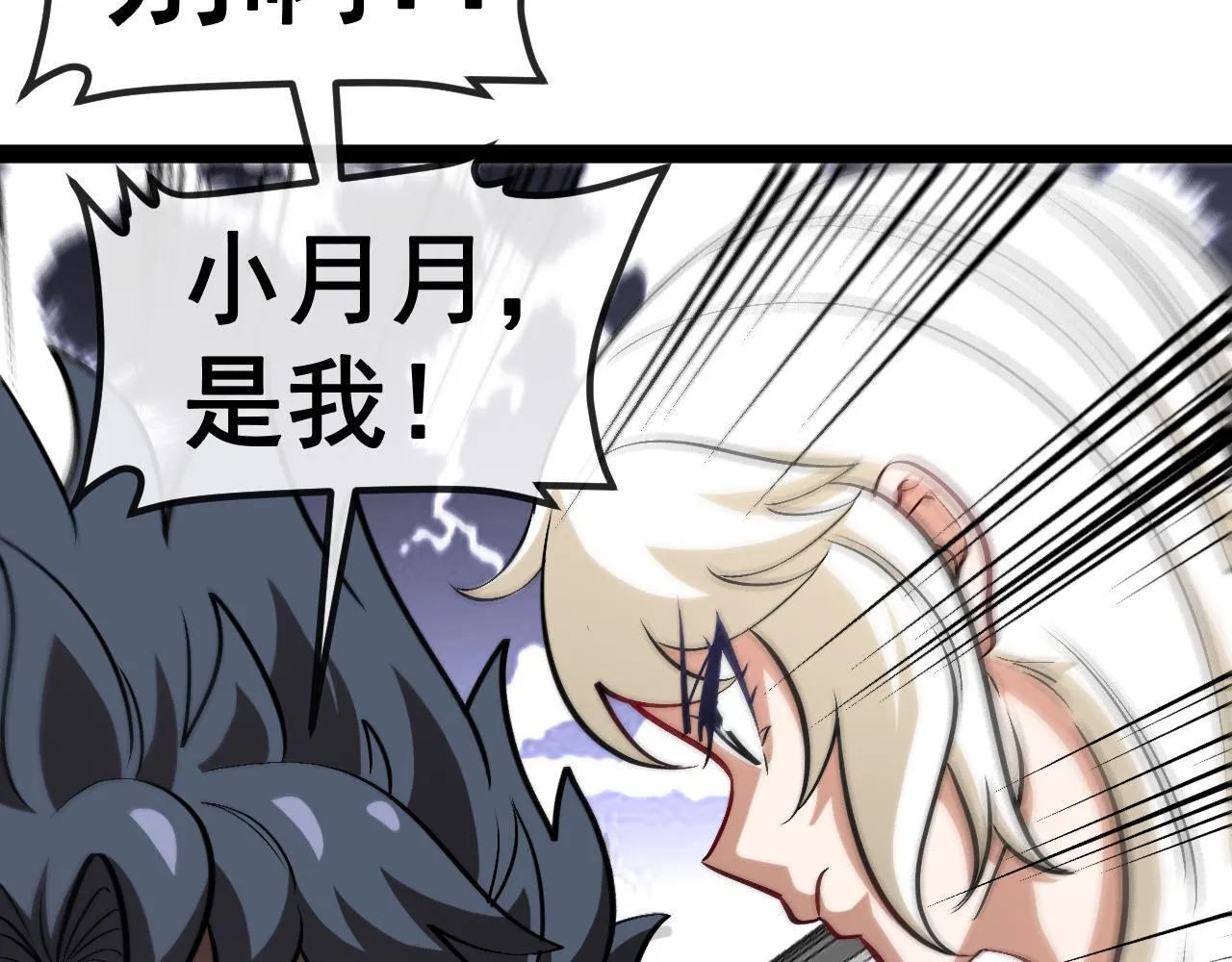 第147话:  非洲小黑林修50