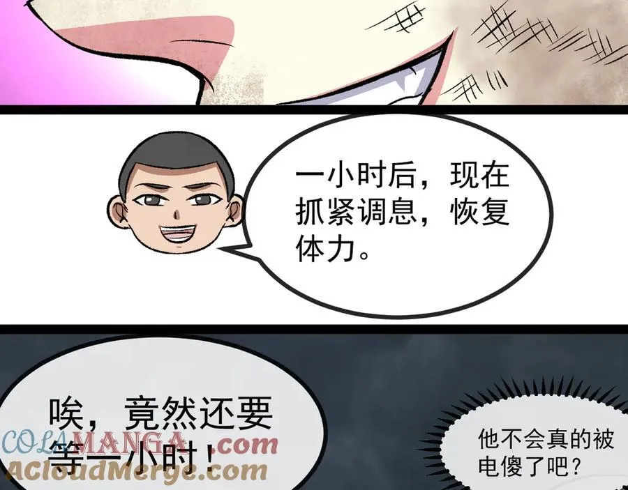 第140话：被雷劈112
