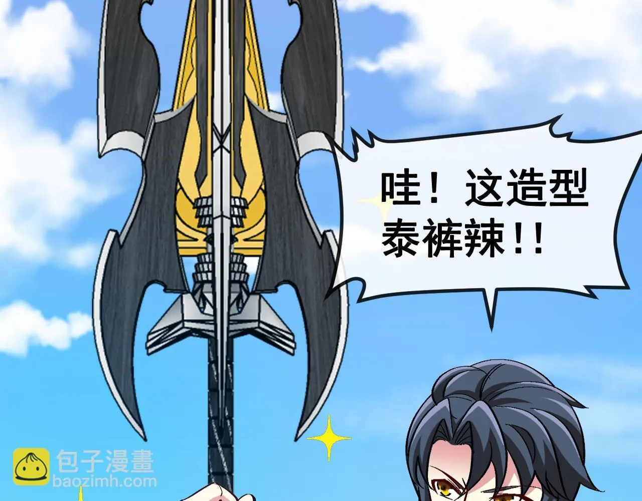 第141话 干废雷鸟108