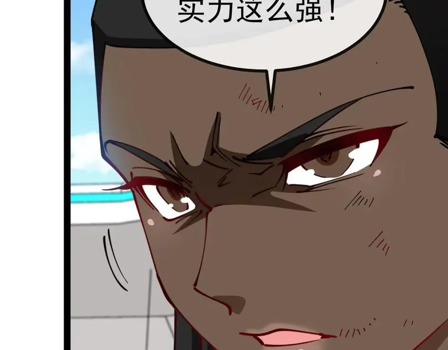 第149话： 这都不算作弊？11