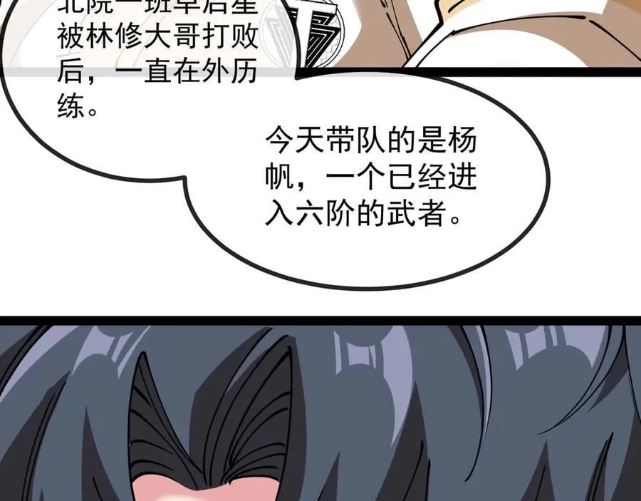 第145话： 达成交易：33