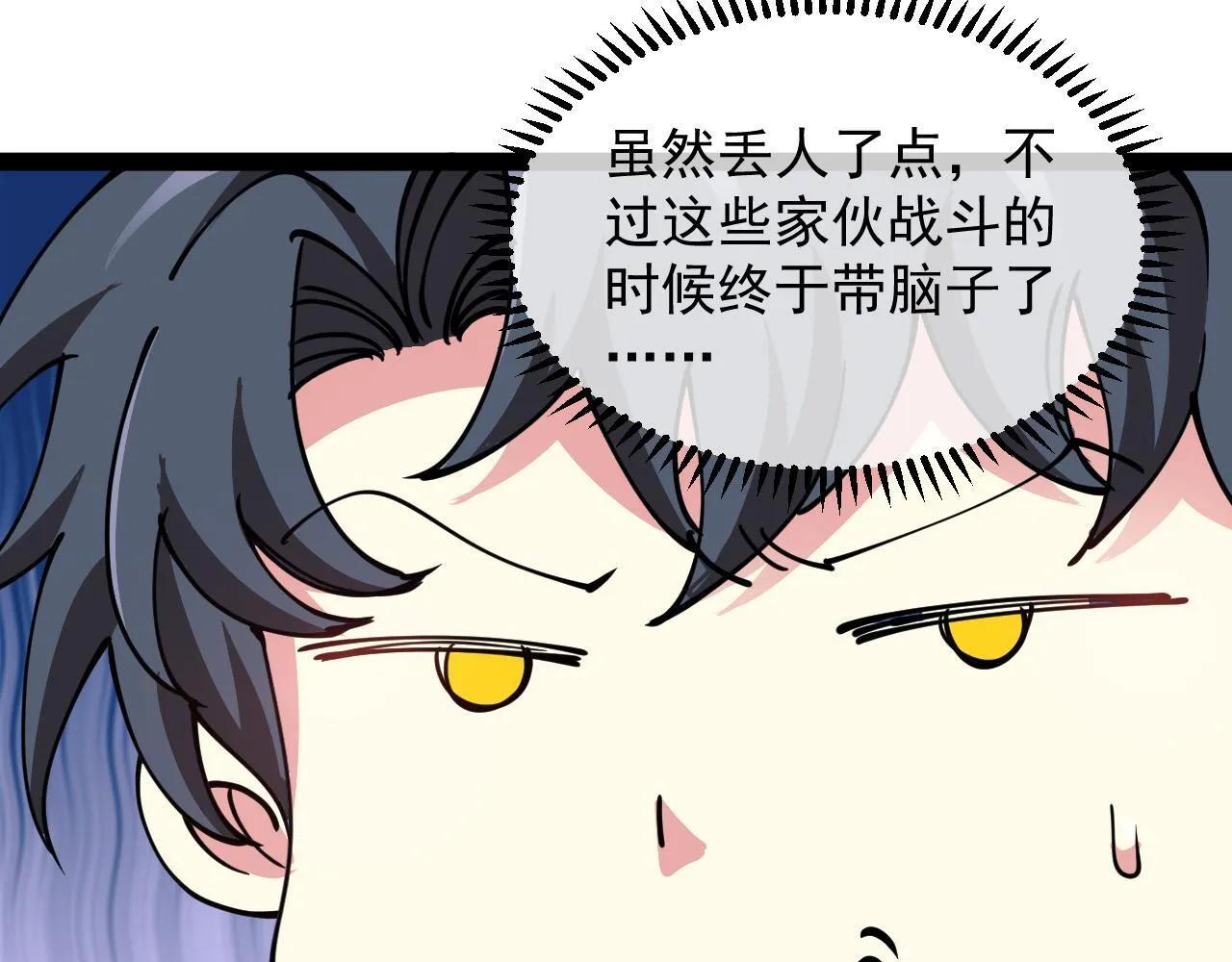 第144话：完胜五班69