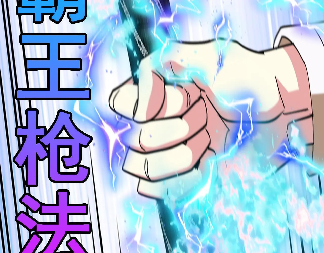 第143话  对战日系五班116