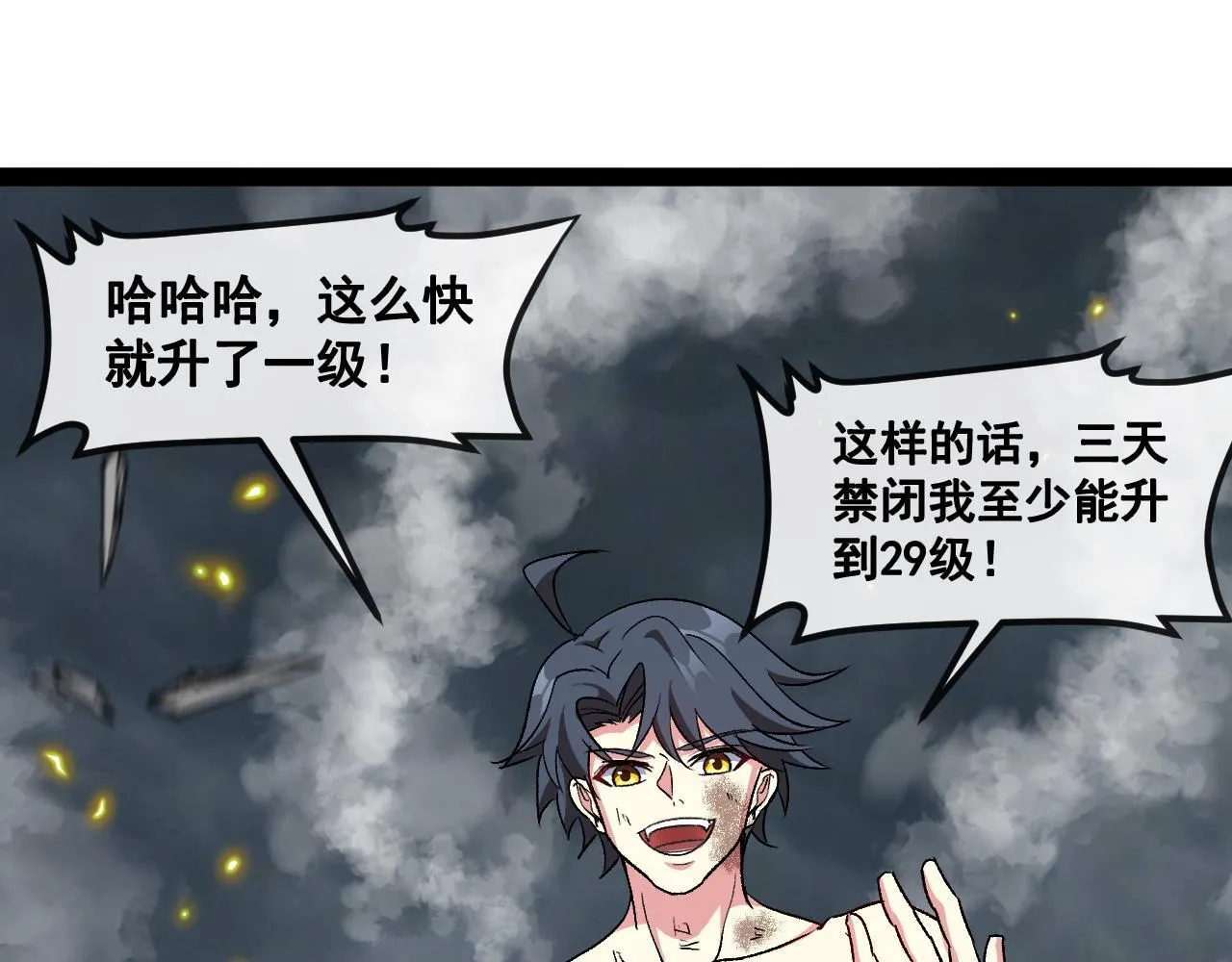 第141话 干废雷鸟20