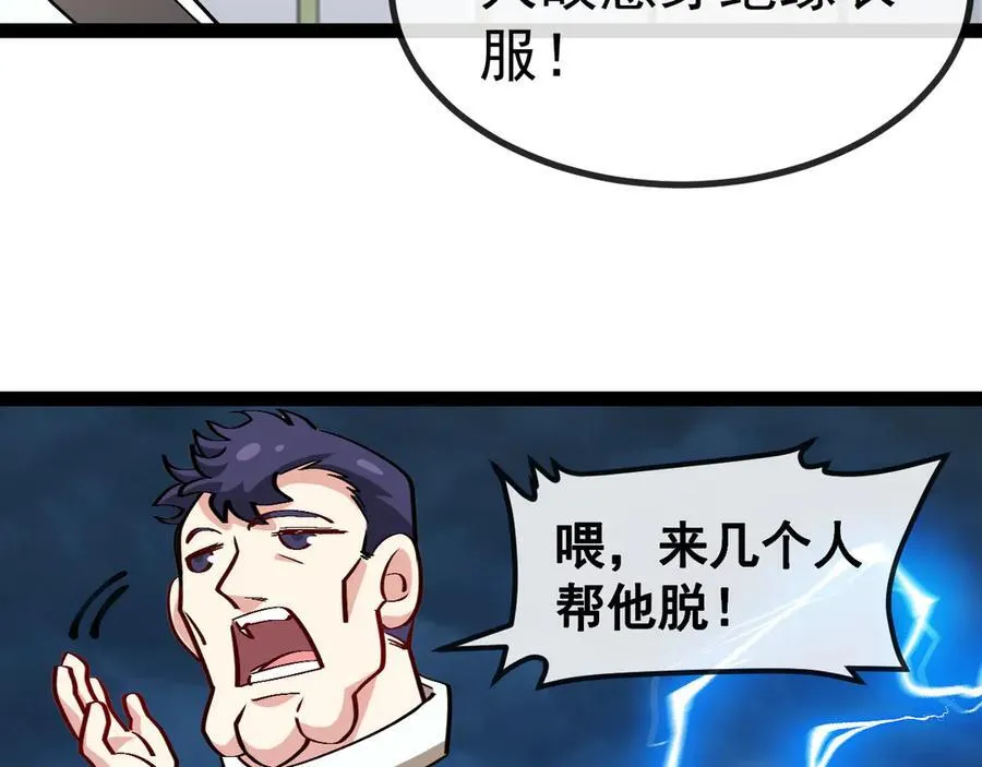 第140话：被雷劈30
