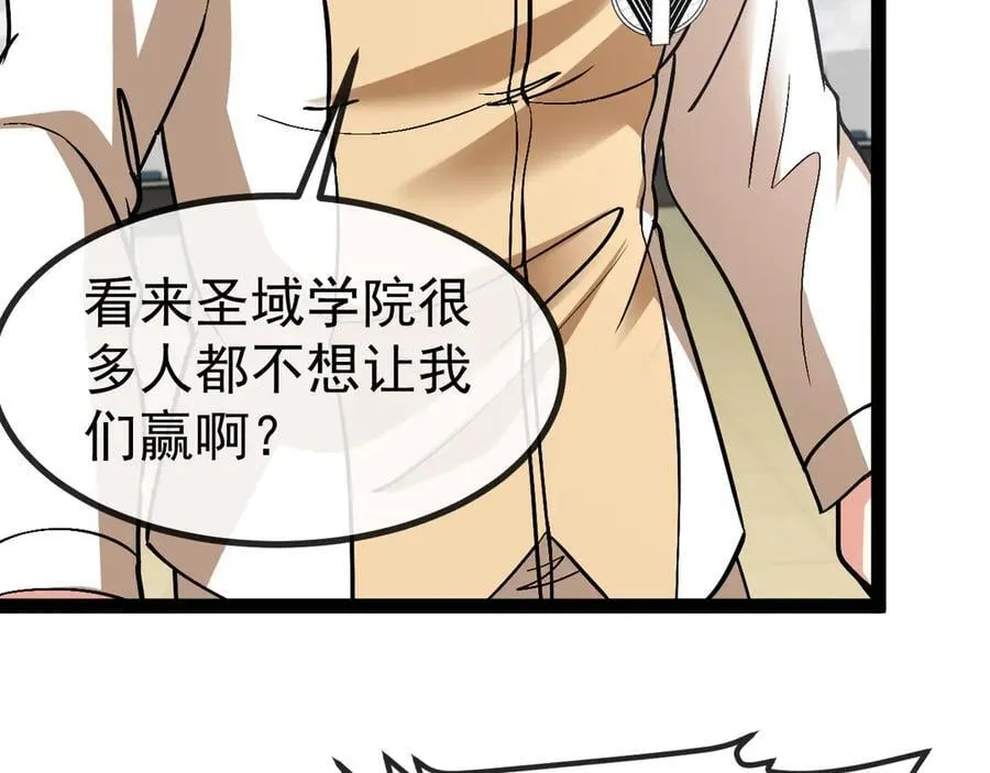 第149话： 这都不算作弊？103