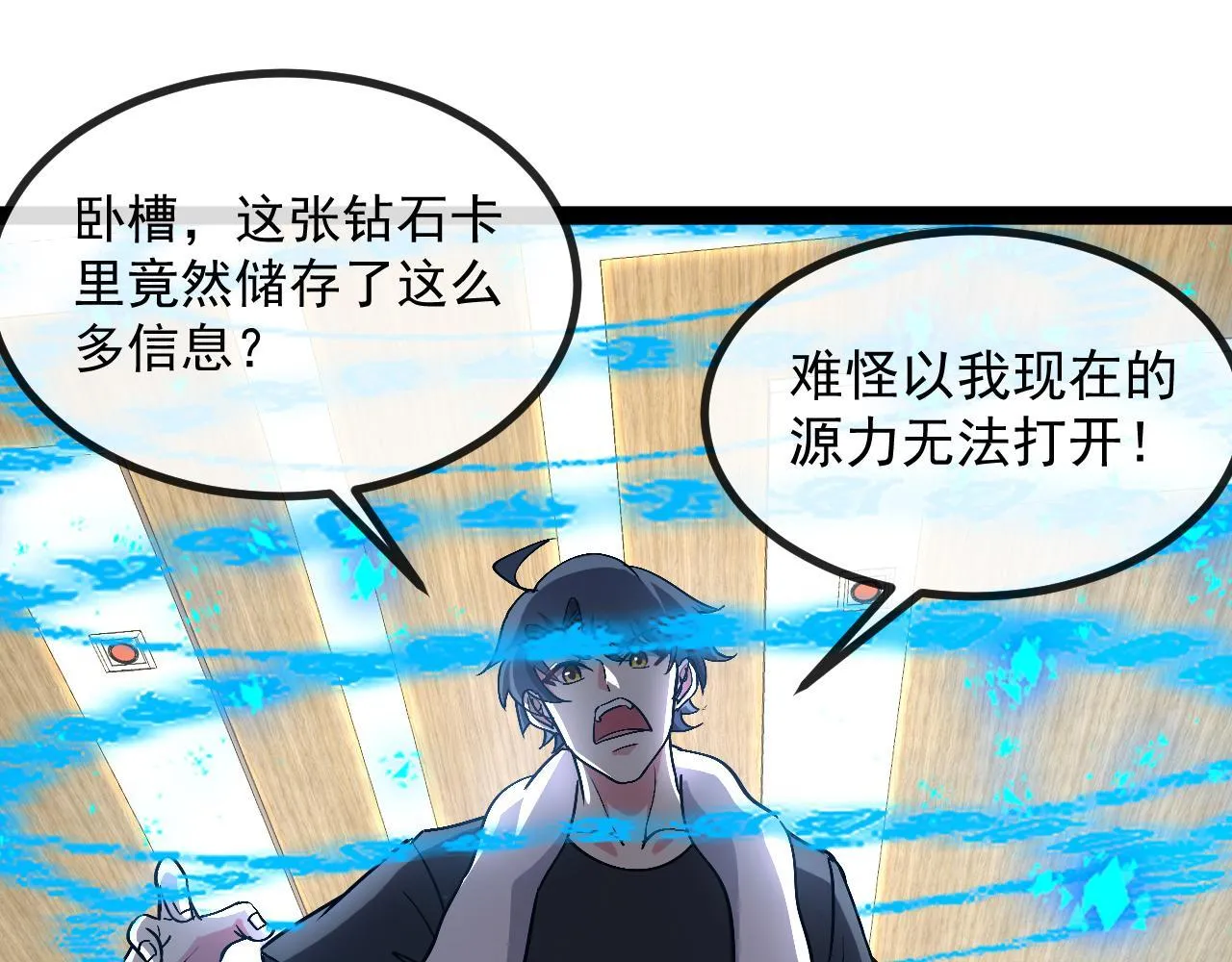 第147话:  非洲小黑林修103