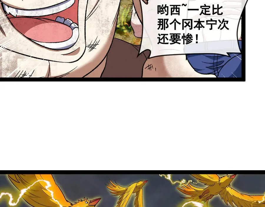 第140话：被雷劈42