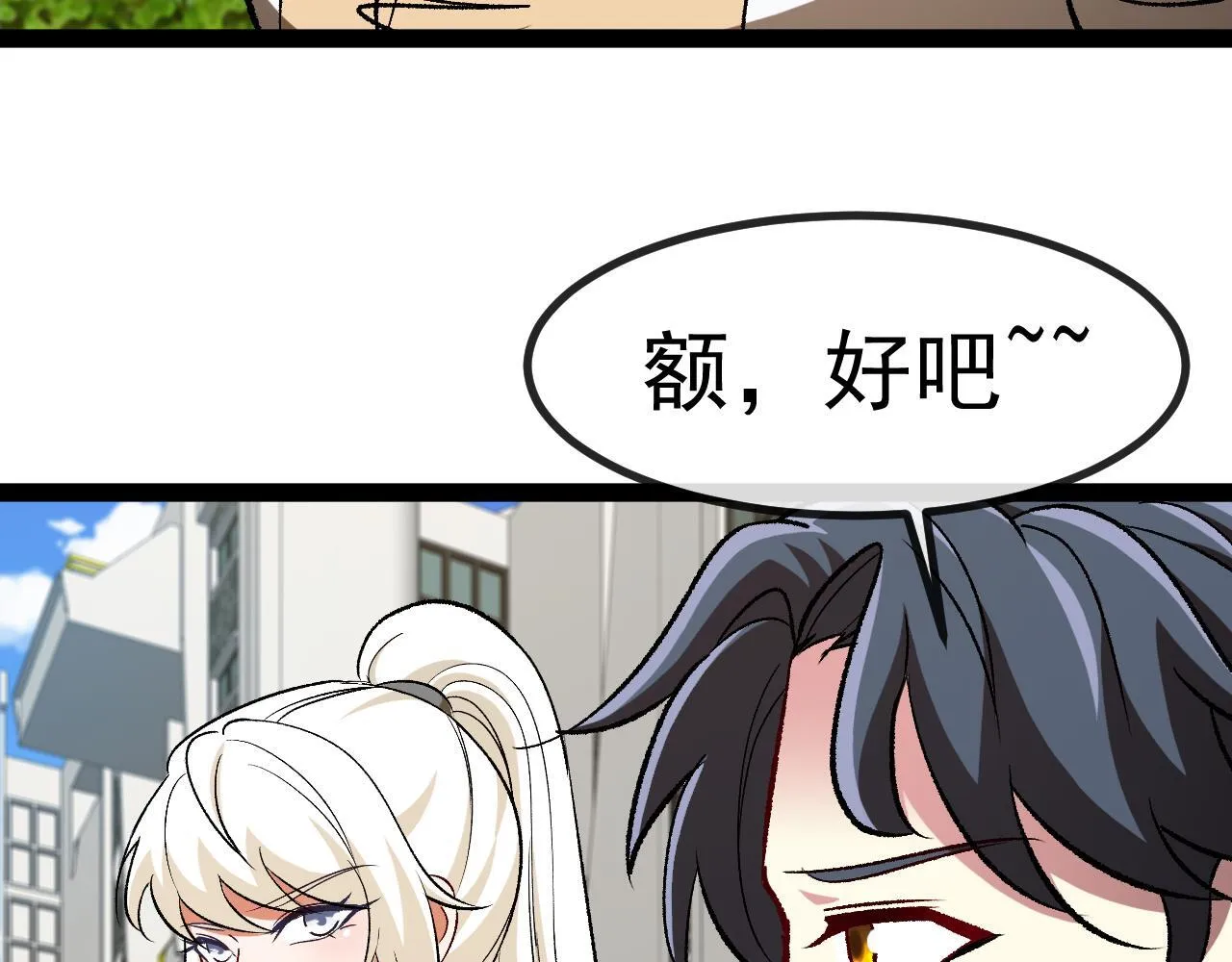第143话  对战日系五班86