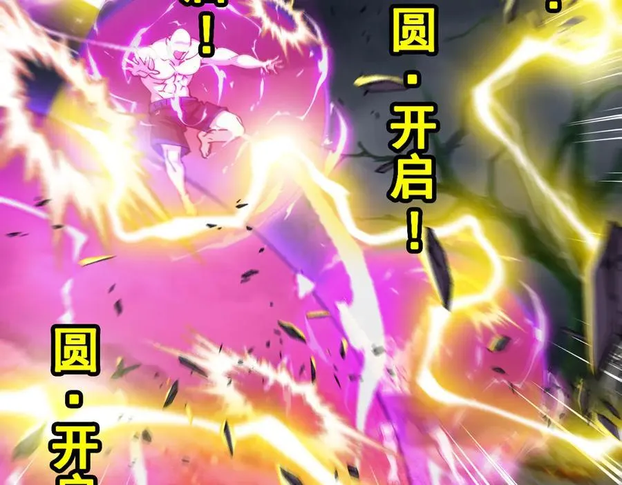 第140话：被雷劈71