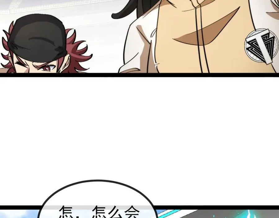 第149话： 这都不算作弊？62