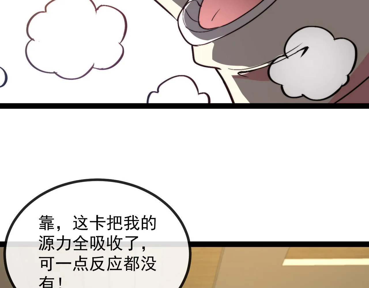 第147话:  非洲小黑林修89