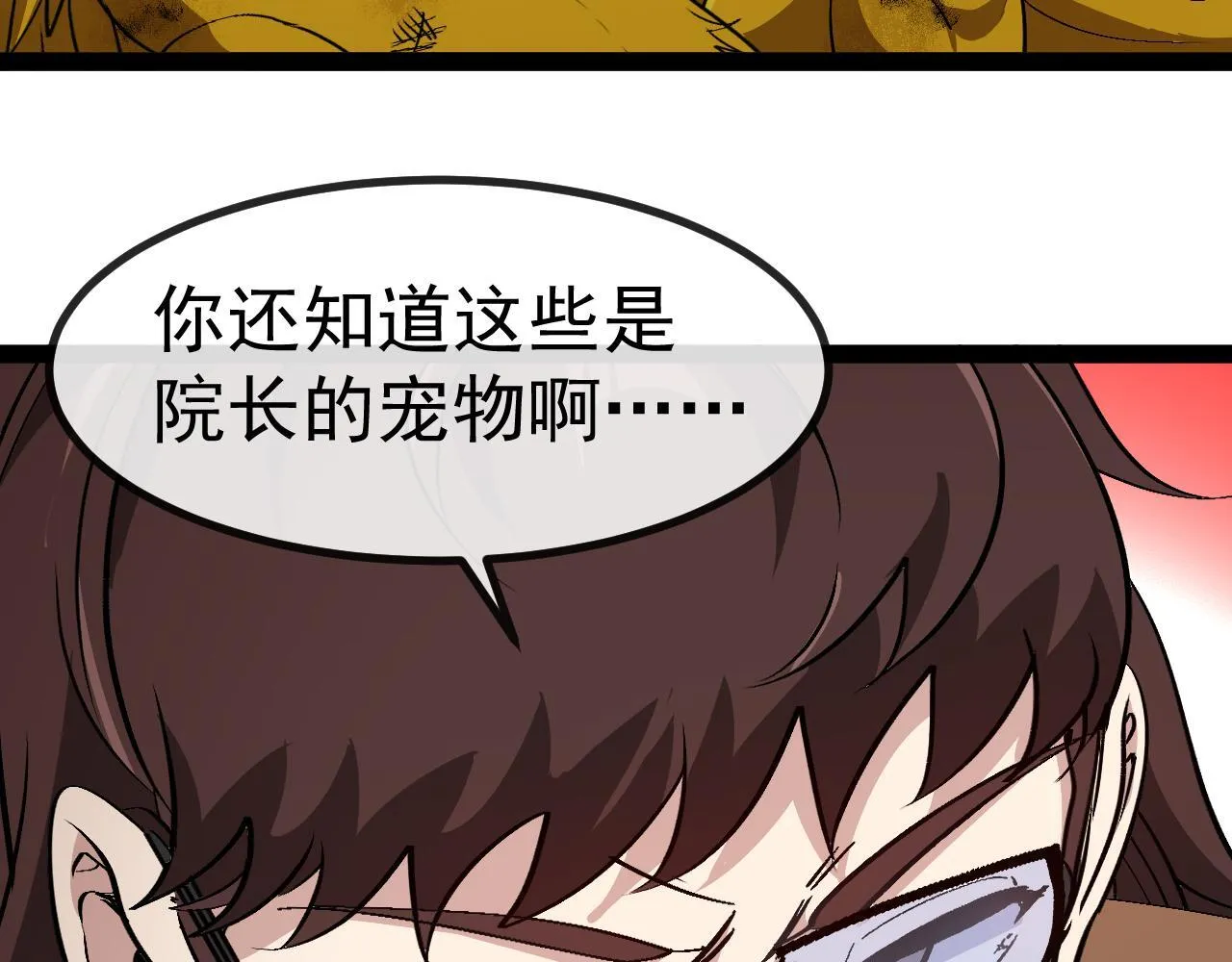 第141话 干废雷鸟86
