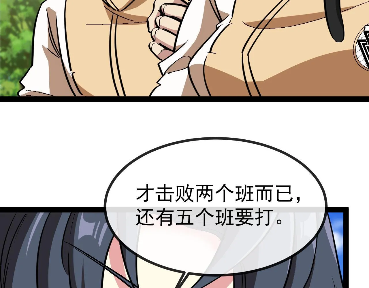 第144话：完胜五班78