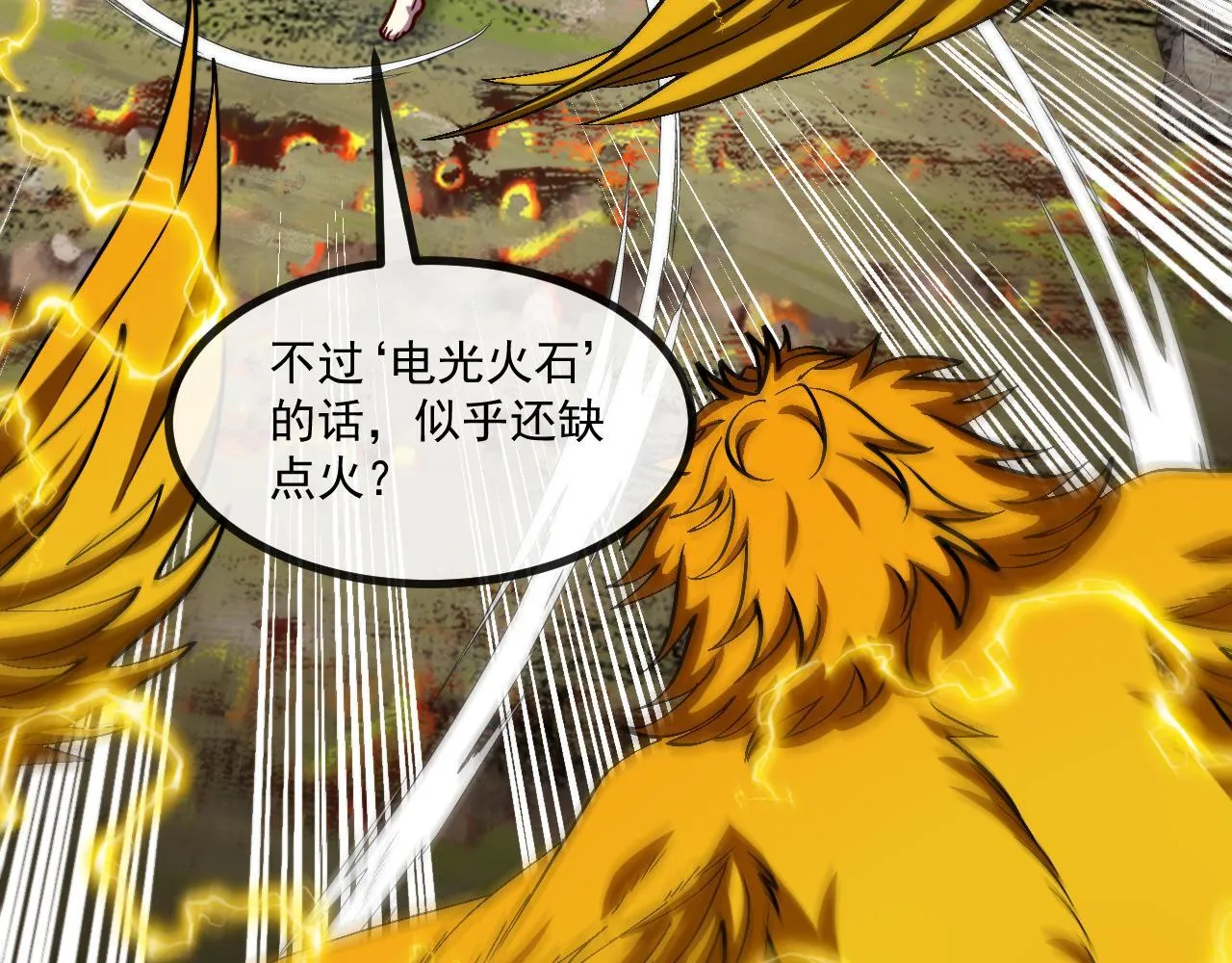 第141话 干废雷鸟55