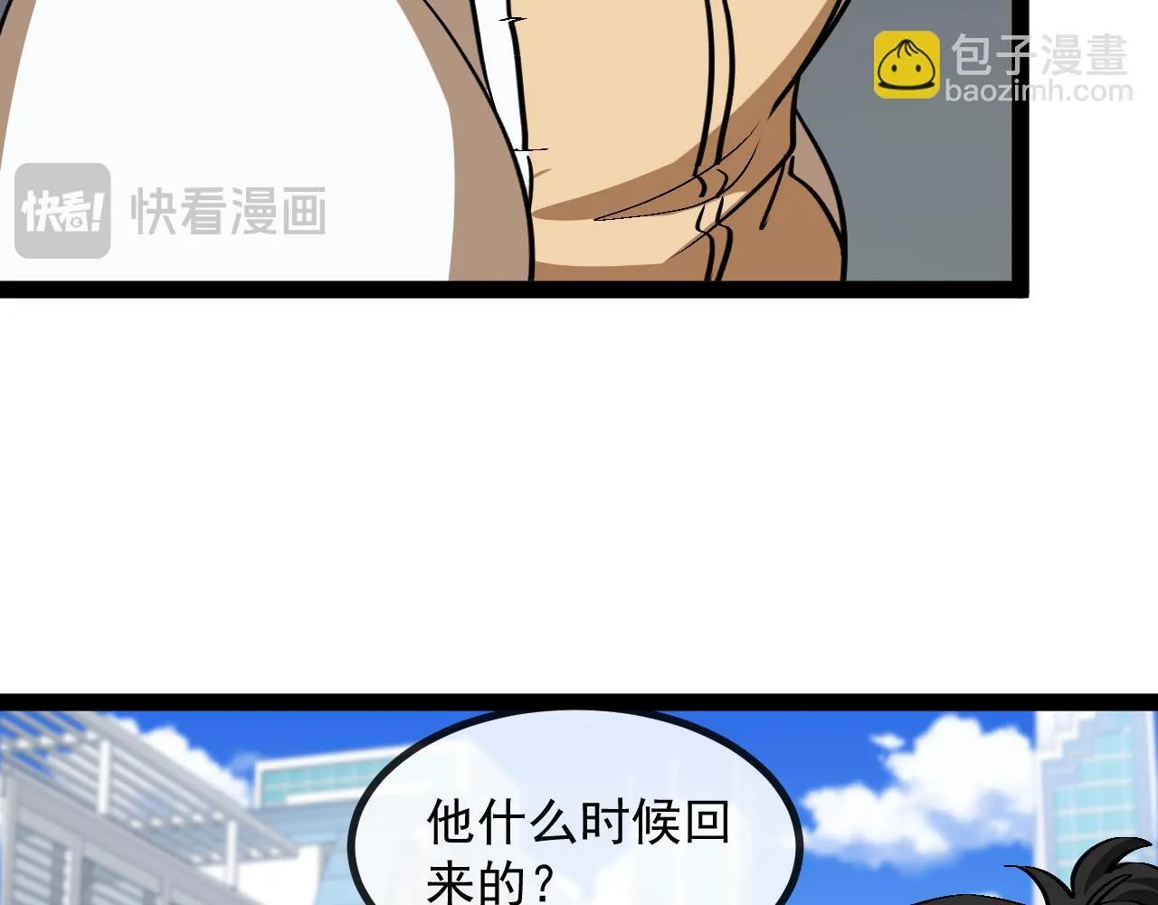 第143话  对战日系五班10