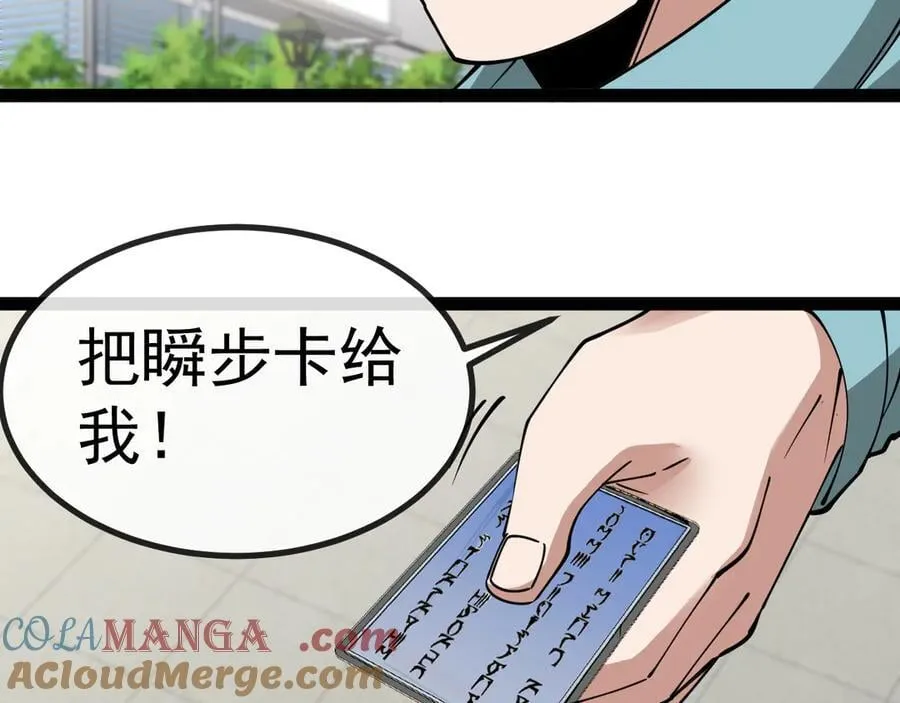 第145话： 达成交易：20