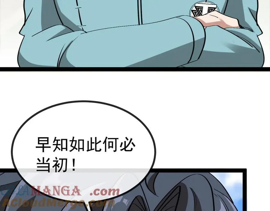第145话： 达成交易：8