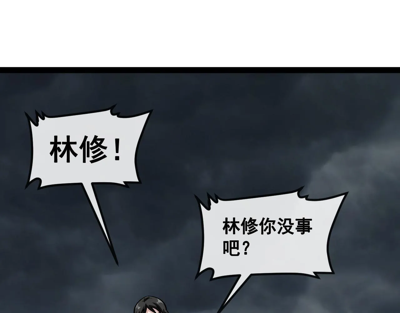 第141话 干废雷鸟69
