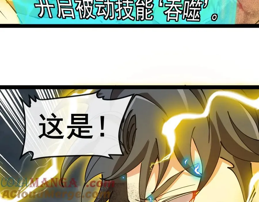 第140话：被雷劈84