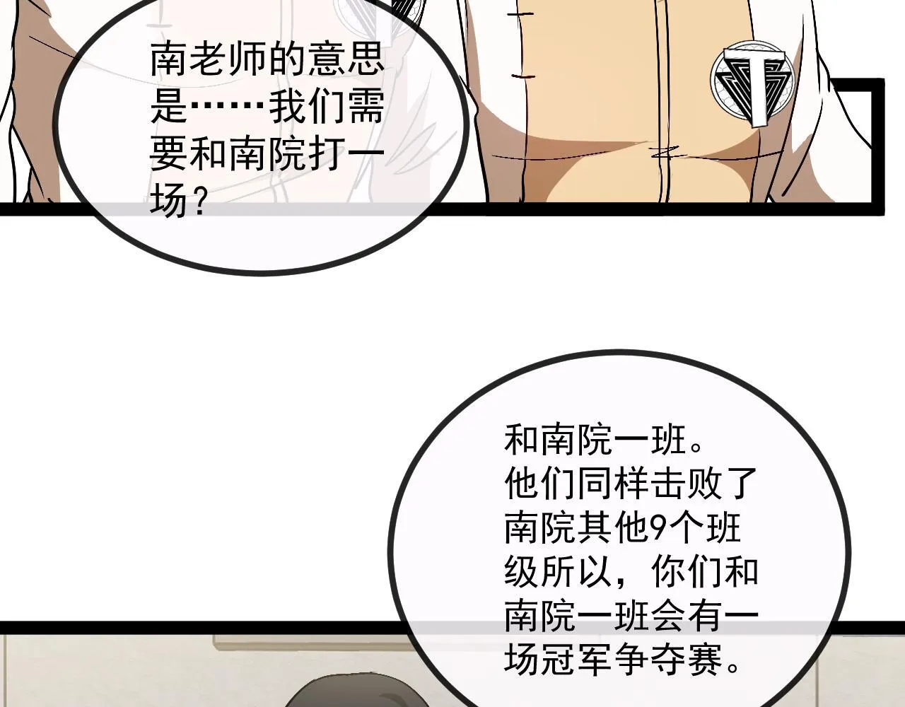 第146话 充电23
