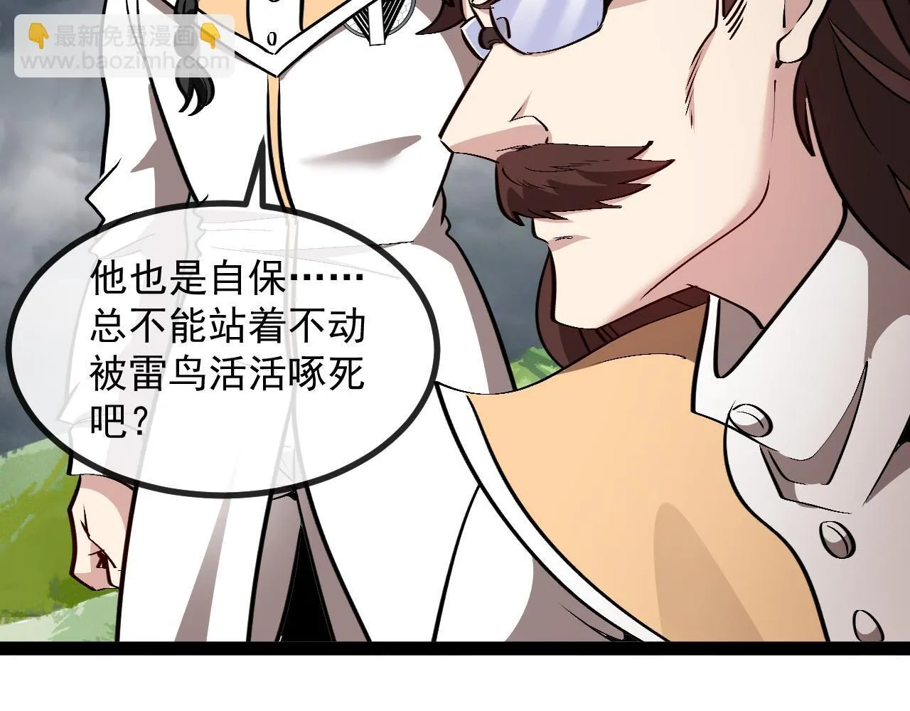 第141话 干废雷鸟89