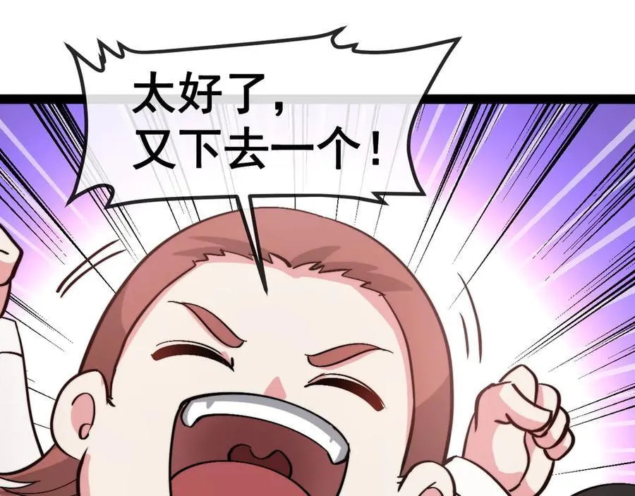 第149话： 这都不算作弊？83