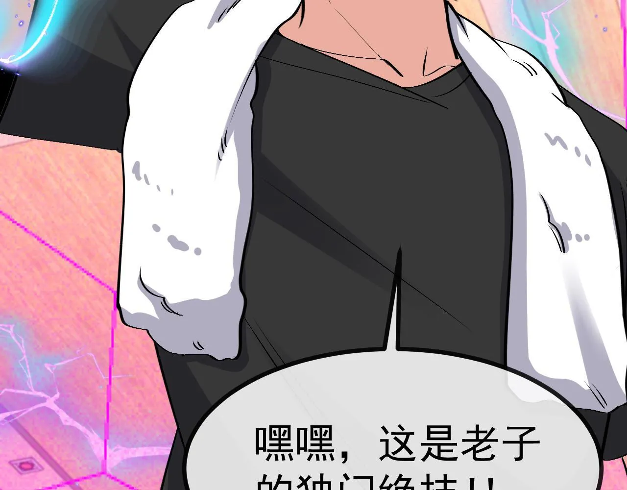 第147话:  非洲小黑林修75